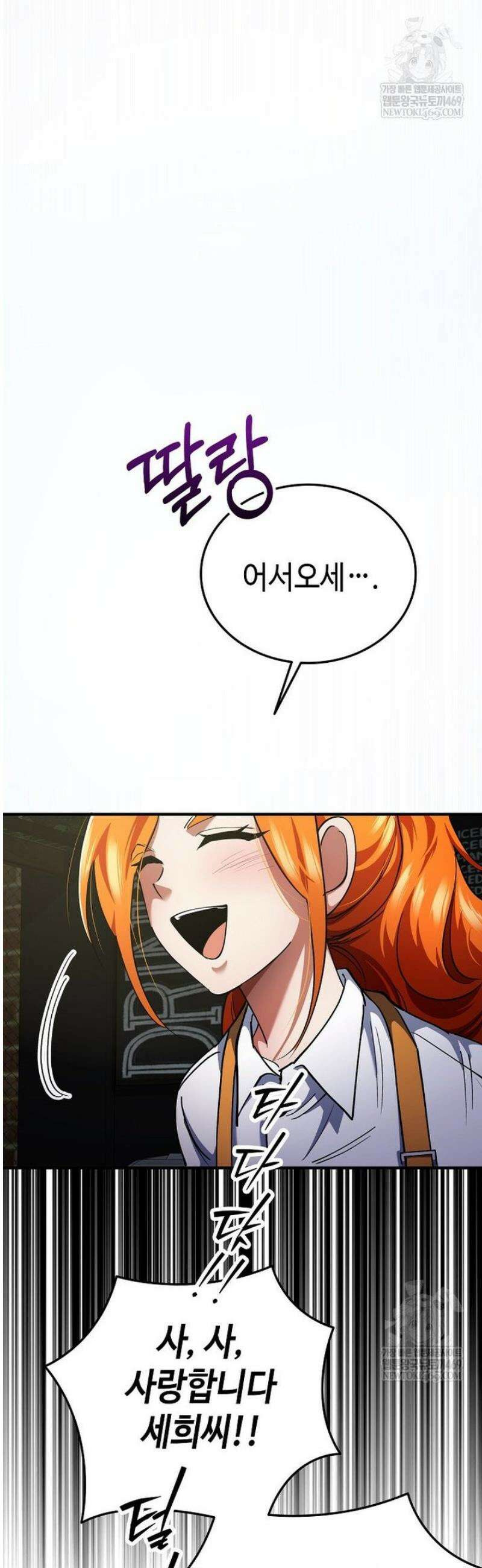 히어로가 집착하는 악당이 되었다 30화 46