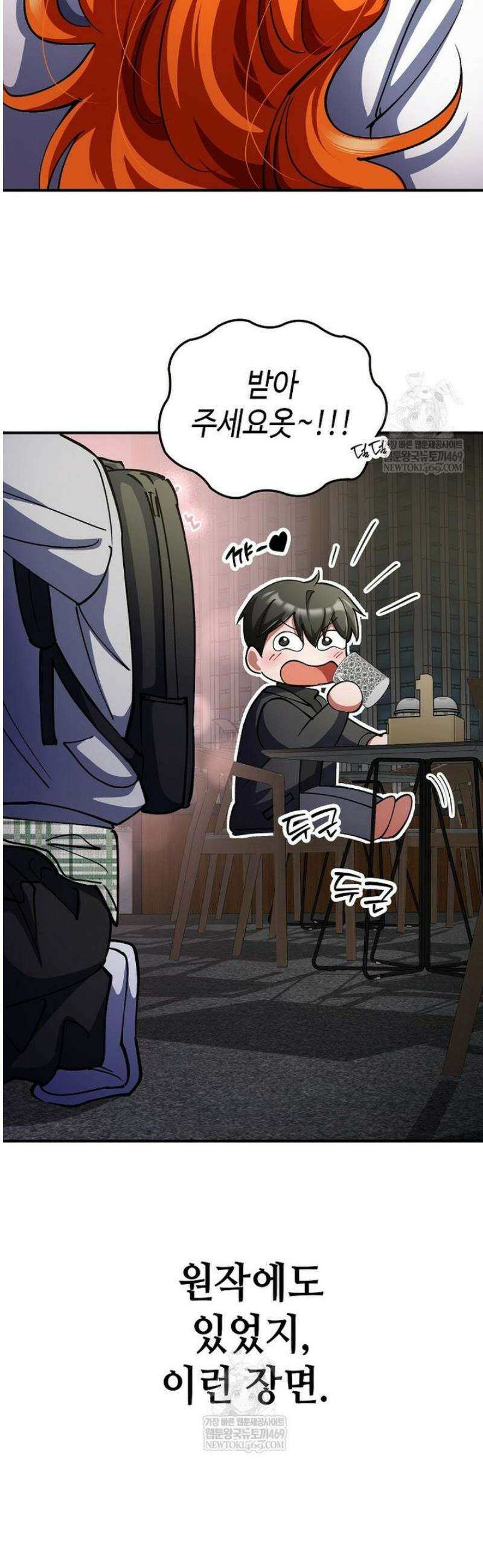 히어로가 집착하는 악당이 되었다 30화 48