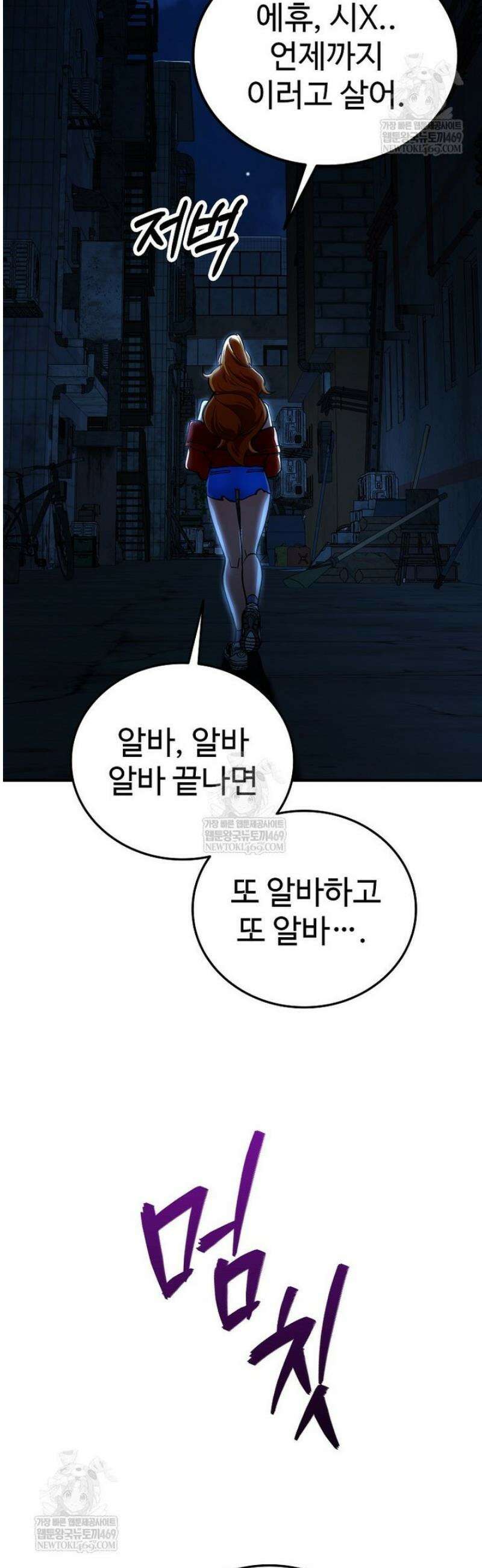 히어로가 집착하는 악당이 되었다 30화 58