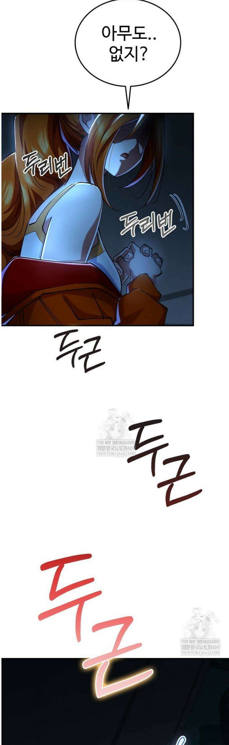 히어로가 집착하는 악당이 되었다 30화 59