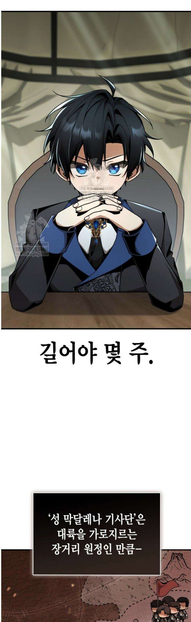 공작가의 역대급 신동 23화 3