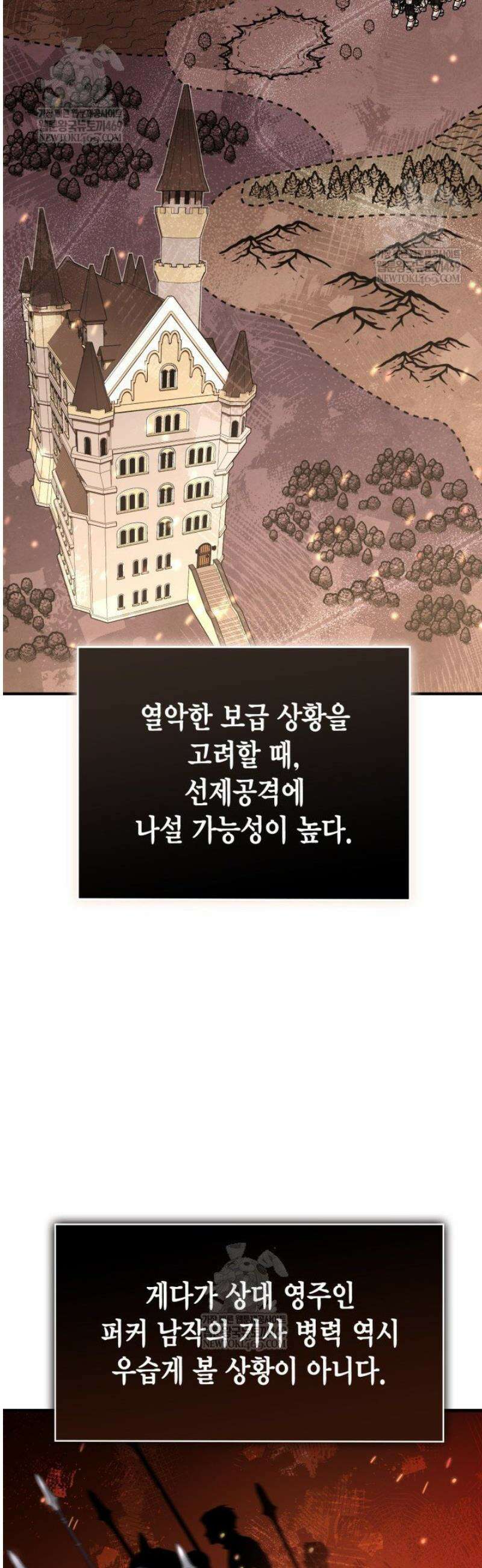 공작가의 역대급 신동 23화 4