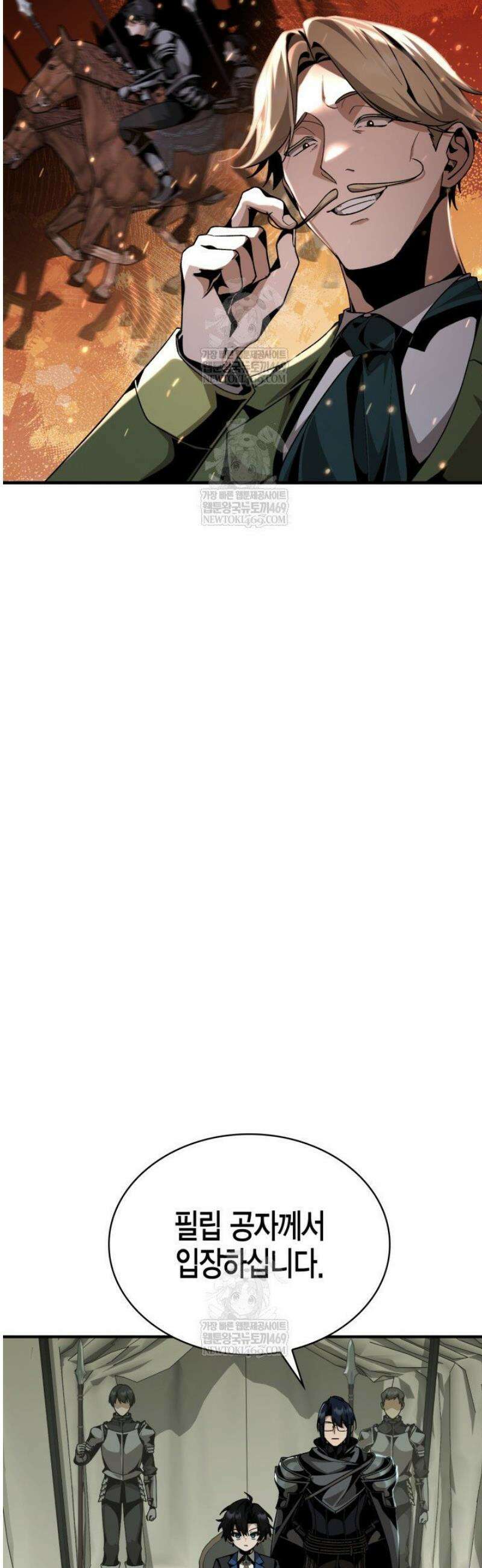 공작가의 역대급 신동 23화 5