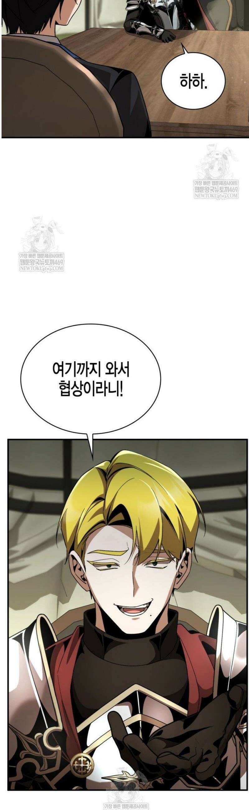 공작가의 역대급 신동 23화 10