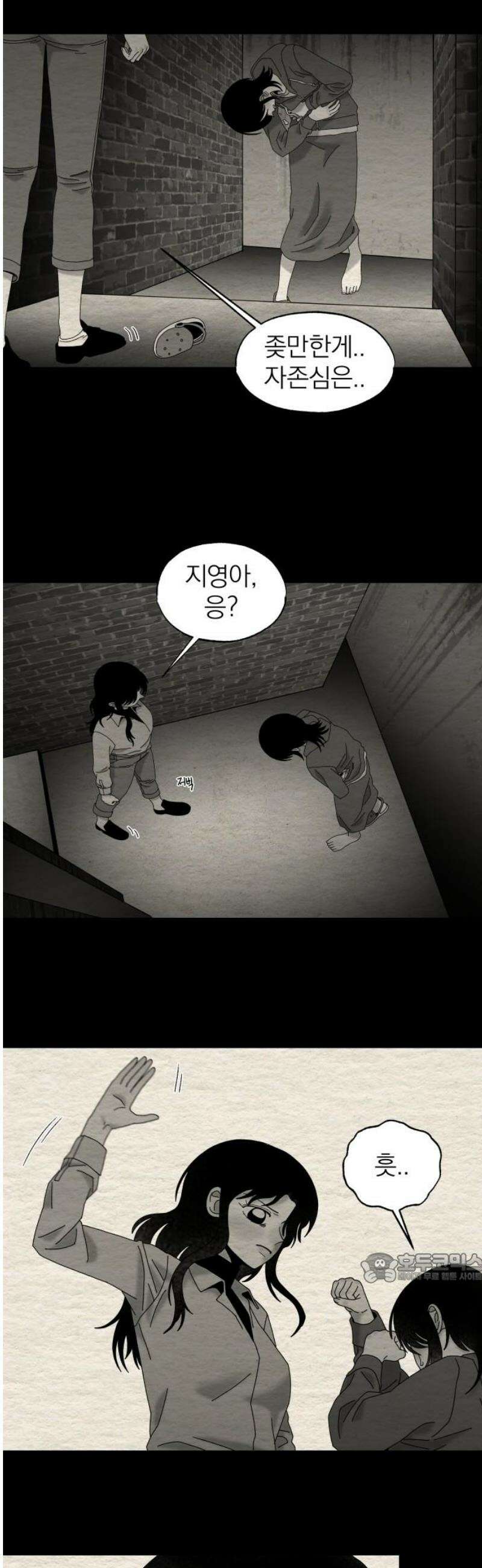 나는 참지 못한다 83화 2