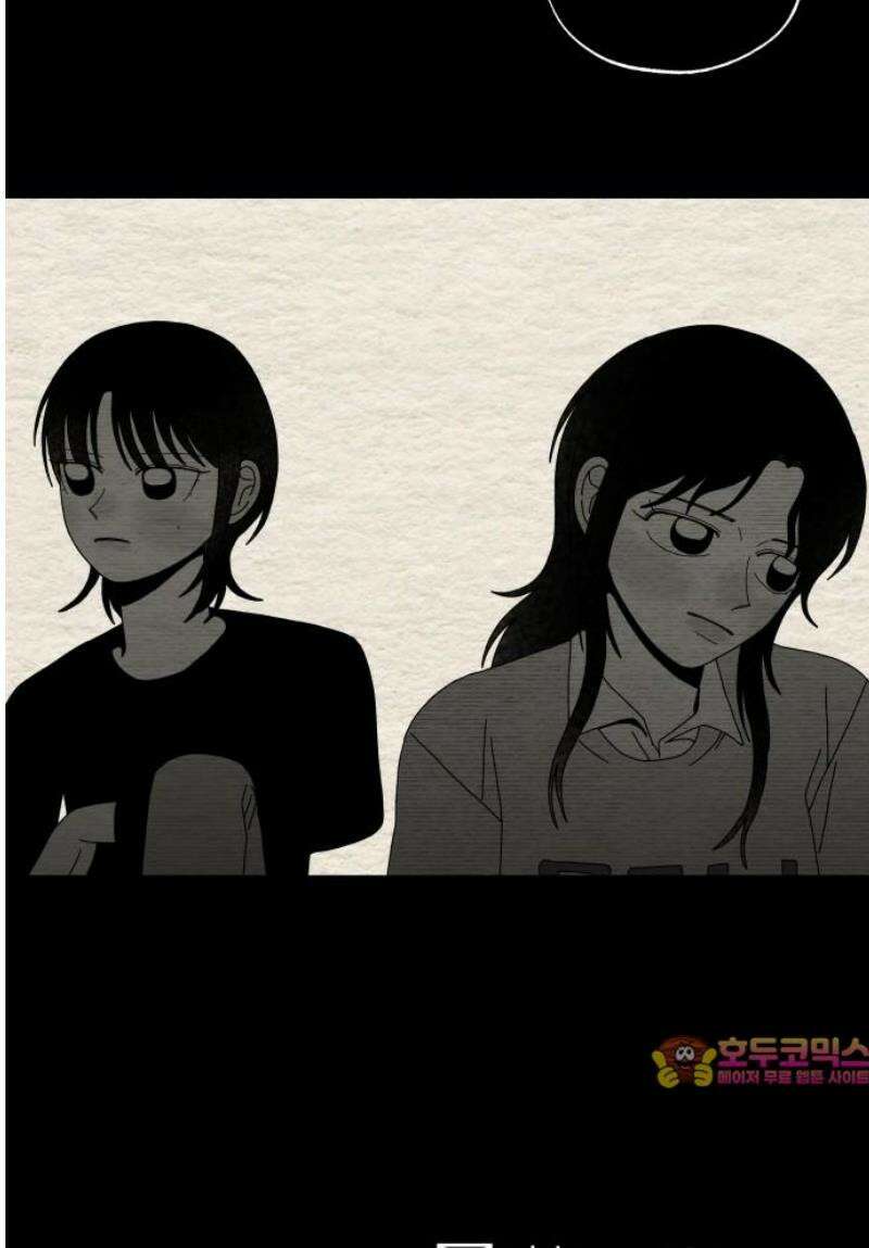 나는 참지 못한다 83화 30
