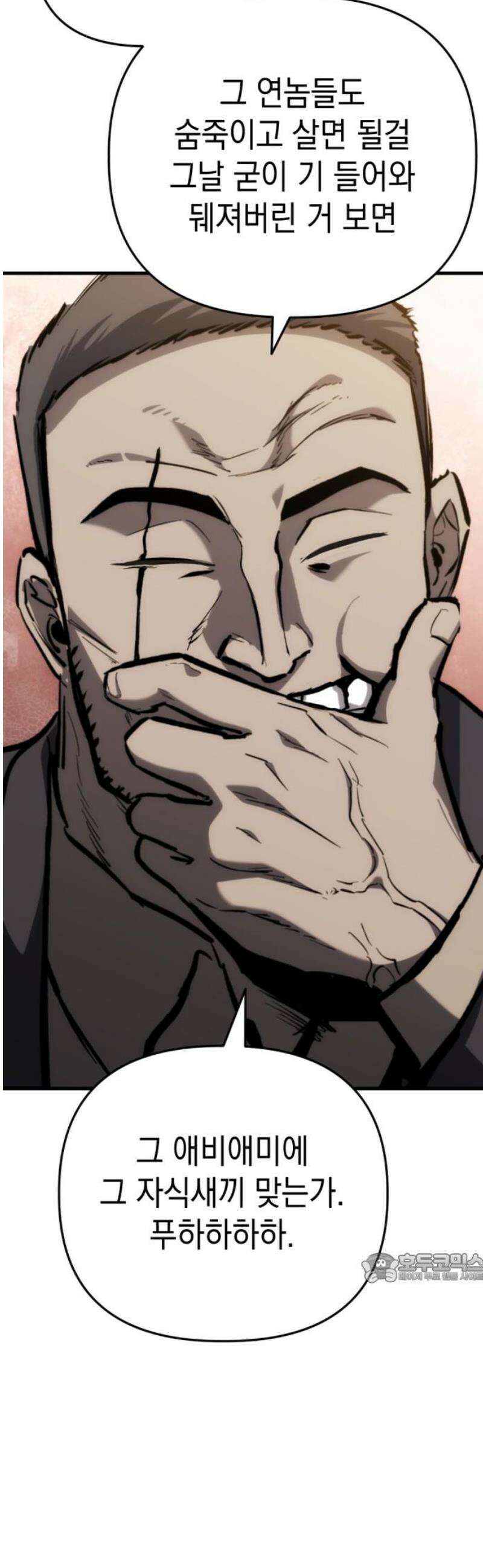 킬링킬러 170화 회복 없이 2
