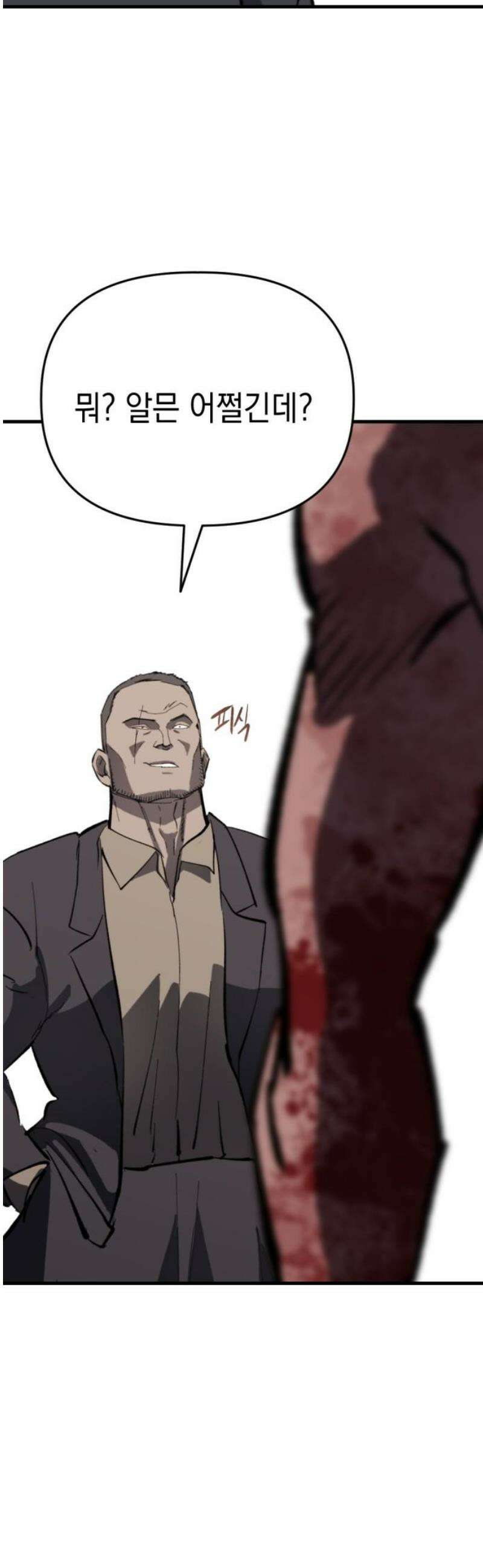 킬링킬러 170화 회복 없이 5