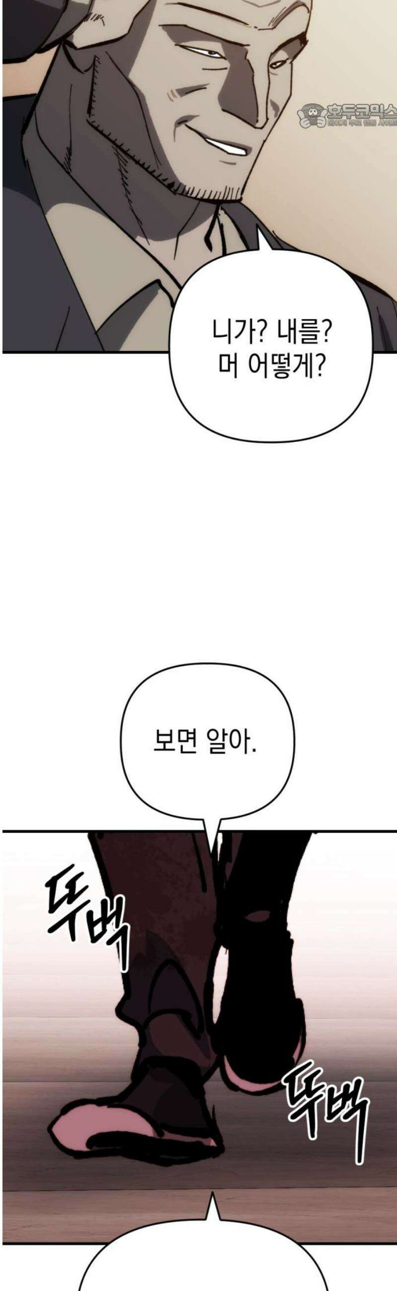킬링킬러 170화 회복 없이 7