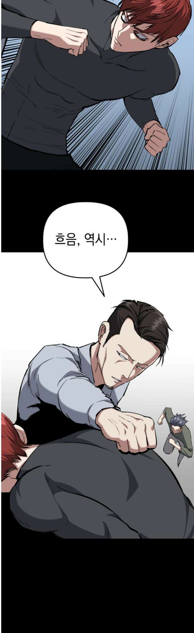 킬링킬러 170화 회복 없이 12