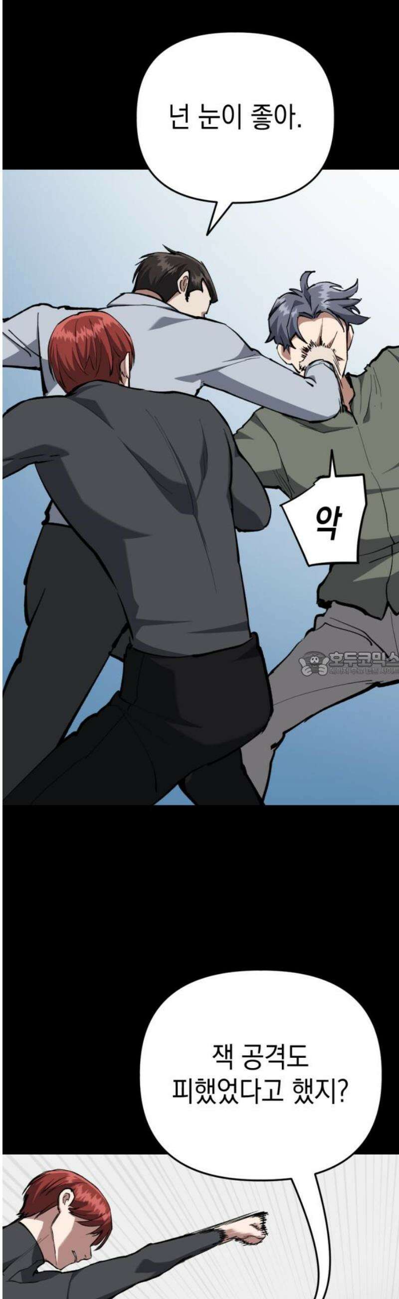 킬링킬러 170화 회복 없이 13
