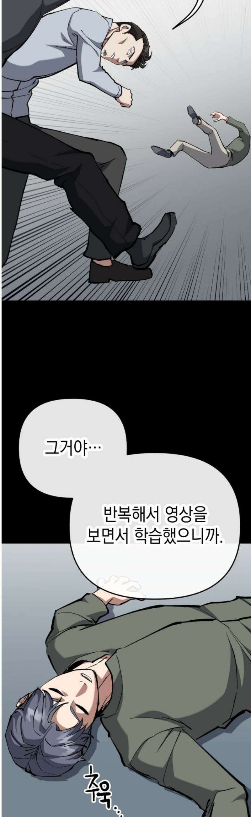 킬링킬러 170화 회복 없이 14