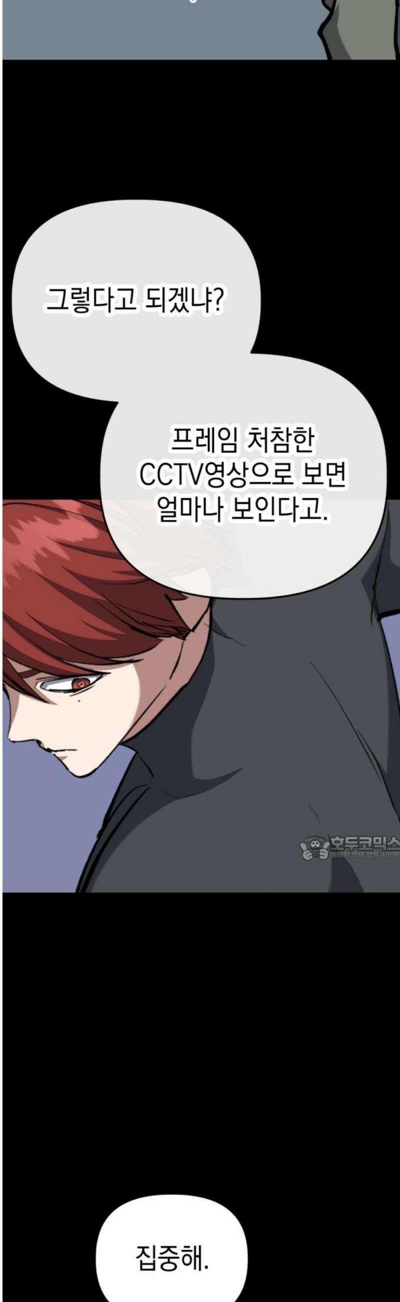 킬링킬러 170화 회복 없이 15
