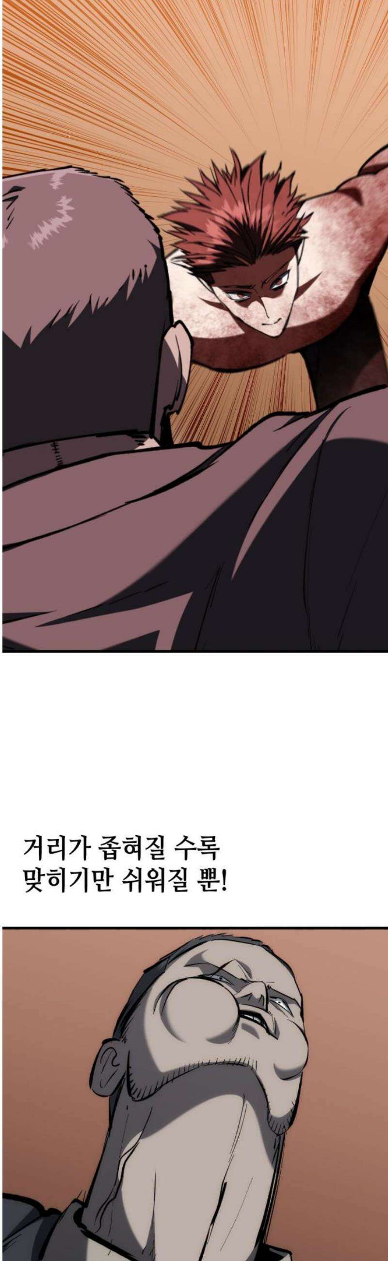 킬링킬러 170화 회복 없이 21
