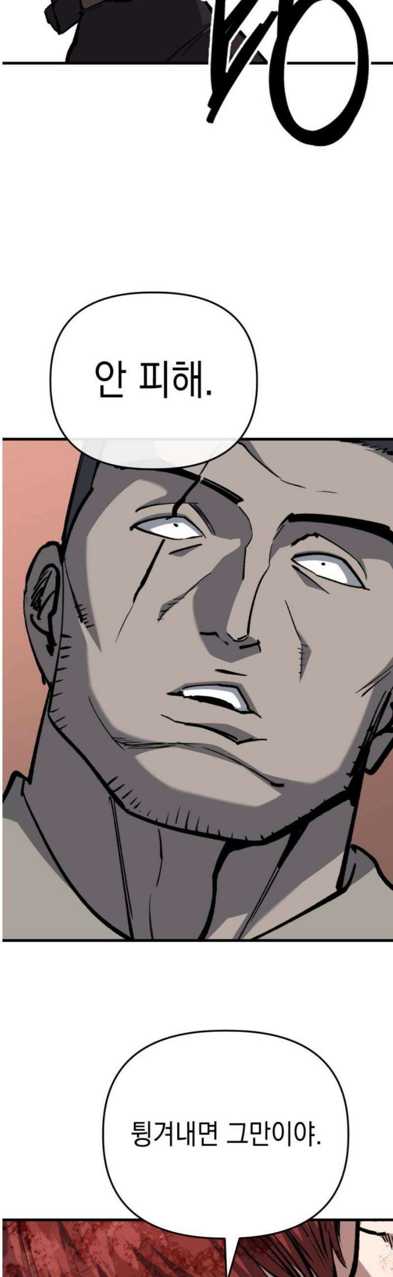 킬링킬러 170화 회복 없이 23