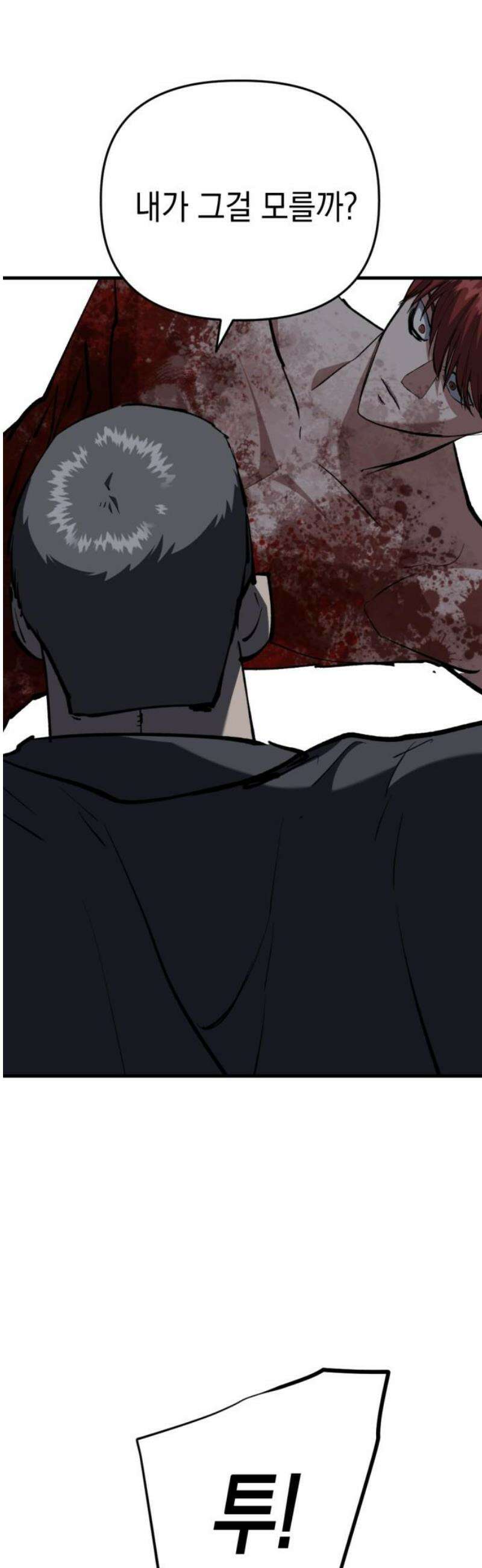 킬링킬러 170화 회복 없이 25