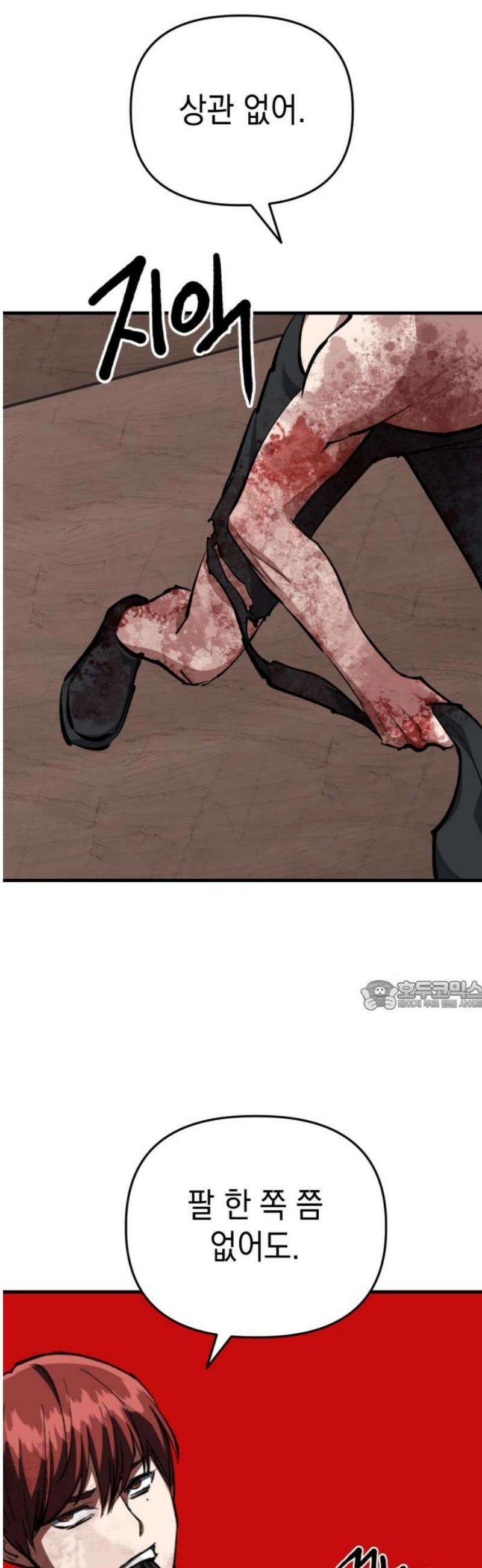 킬링킬러 170화 회복 없이 30