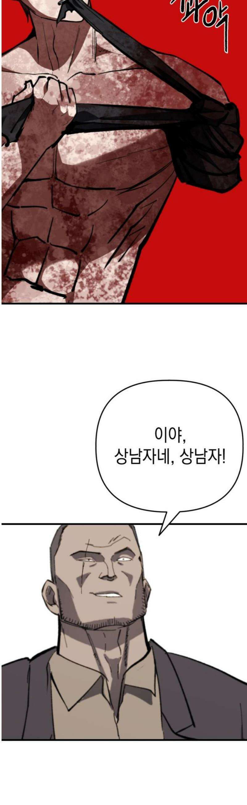 킬링킬러 170화 회복 없이 31