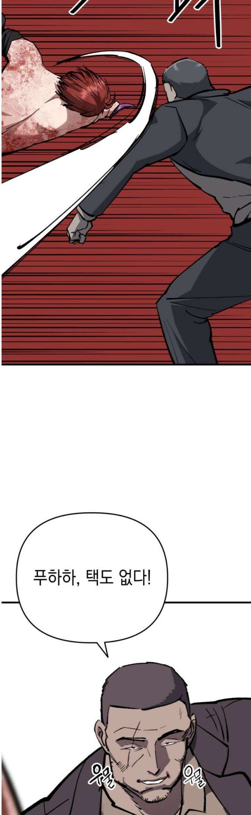 킬링킬러 170화 회복 없이 35