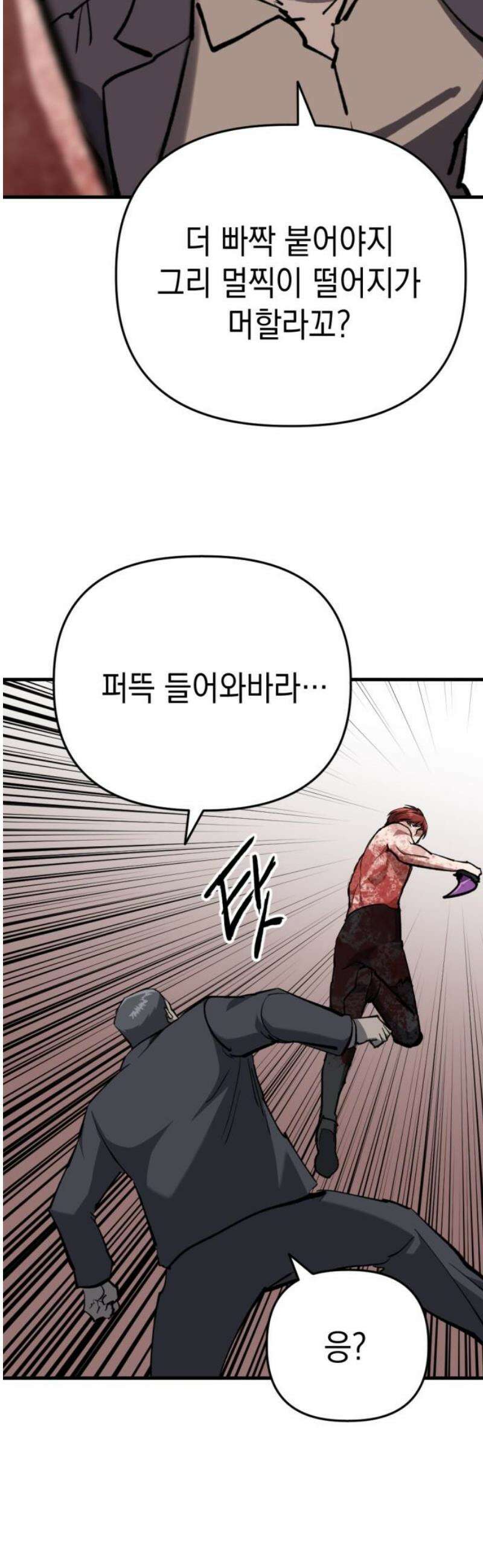 킬링킬러 170화 회복 없이 36