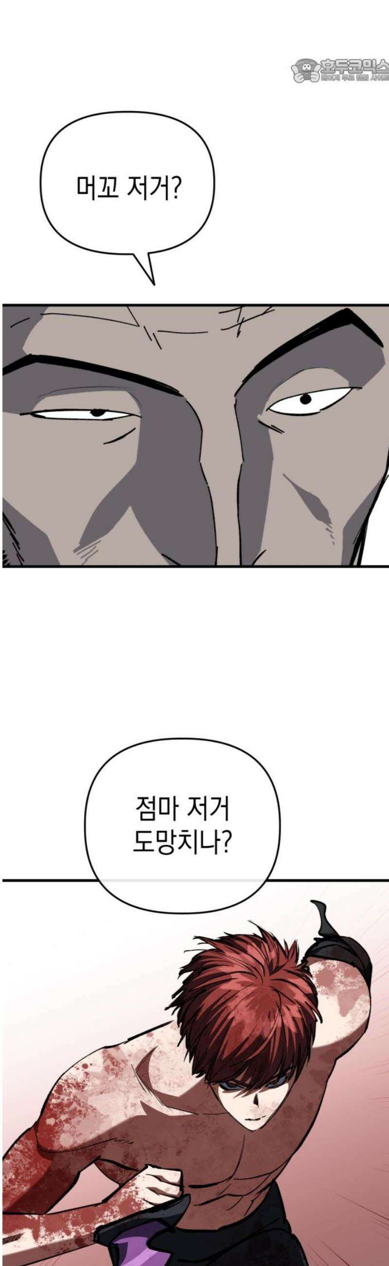 킬링킬러 170화 회복 없이 37