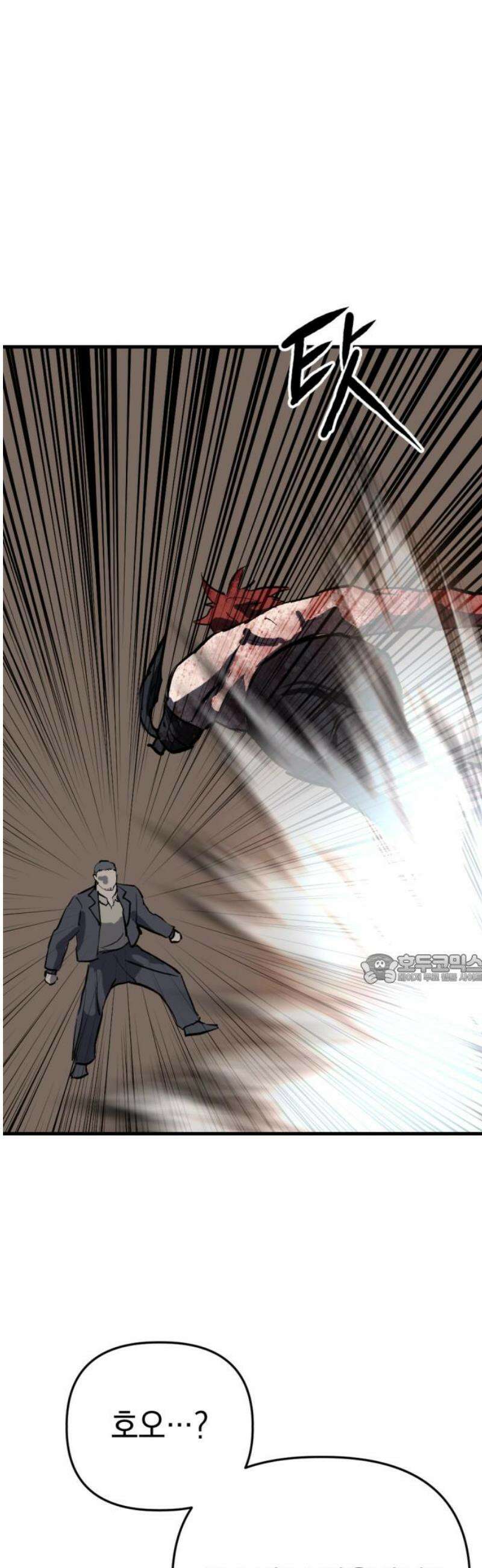 킬링킬러 170화 회복 없이 45