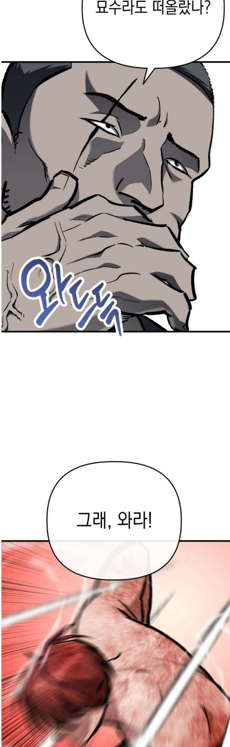 킬링킬러 170화 회복 없이 46