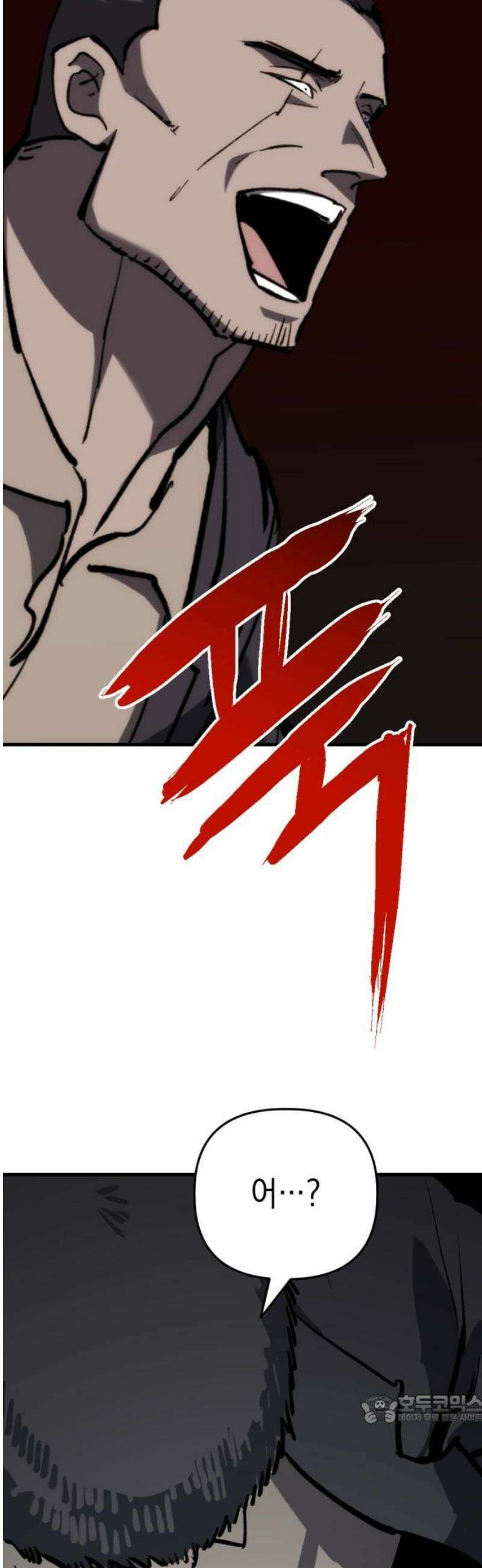 킬링킬러 170화 회복 없이 49