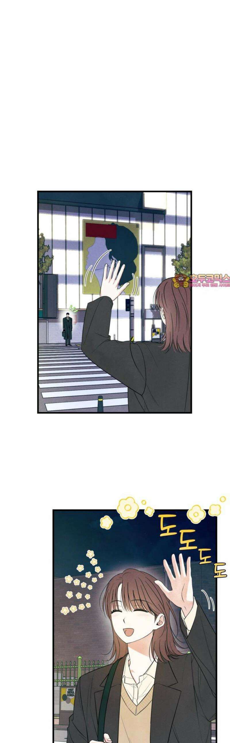 찐한 고백 57화 1