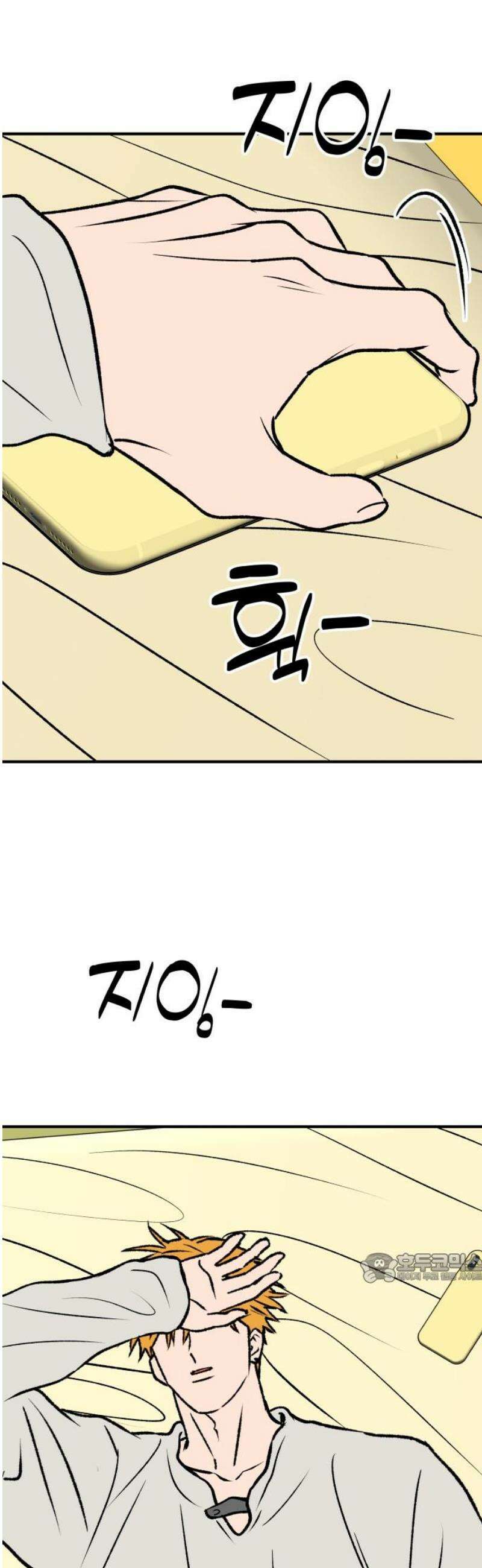 문스트럭 오렌지 스캔들 15화 2
