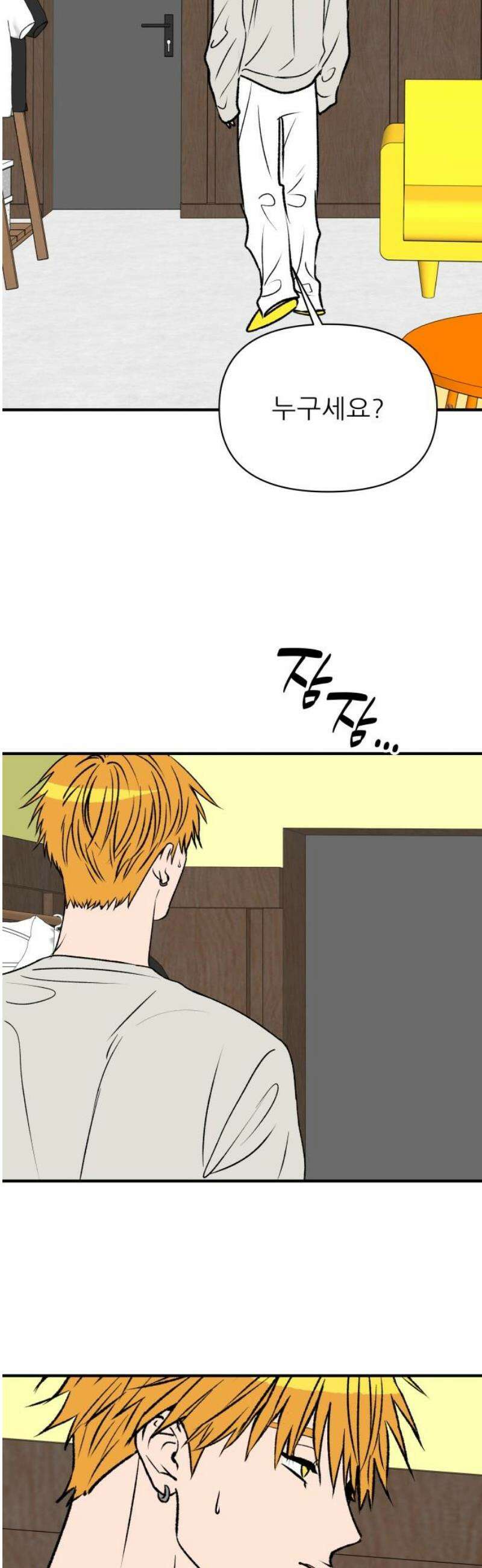 문스트럭 오렌지 스캔들 15화 5