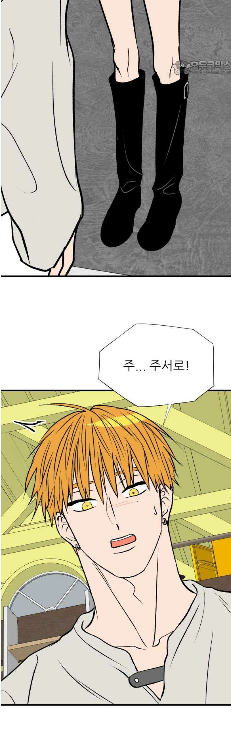 문스트럭 오렌지 스캔들 15화 7
