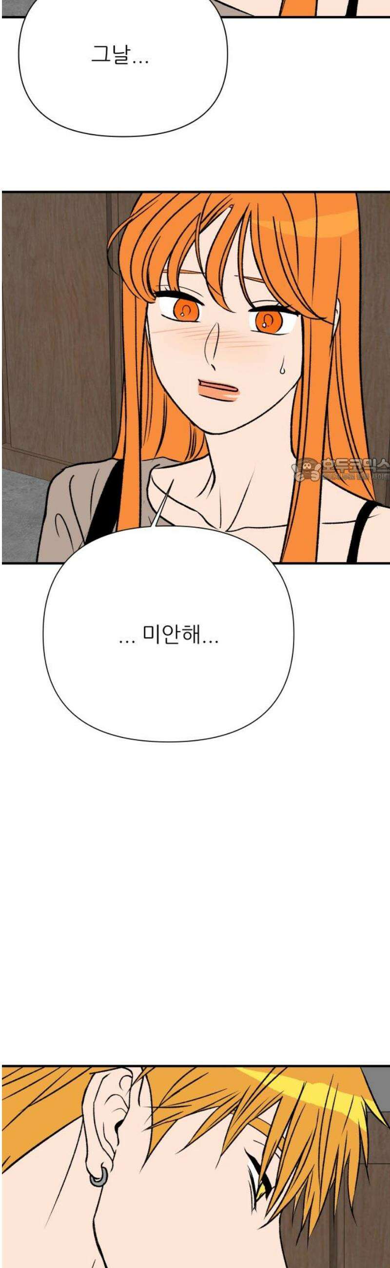 문스트럭 오렌지 스캔들 15화 11