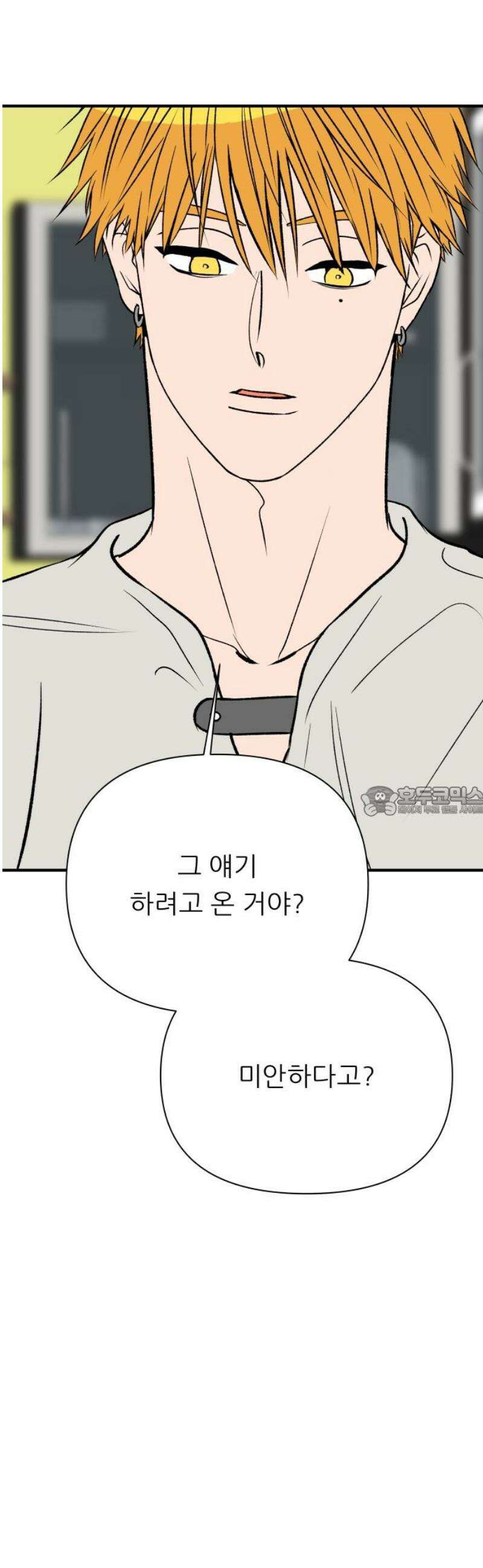 문스트럭 오렌지 스캔들 15화 13