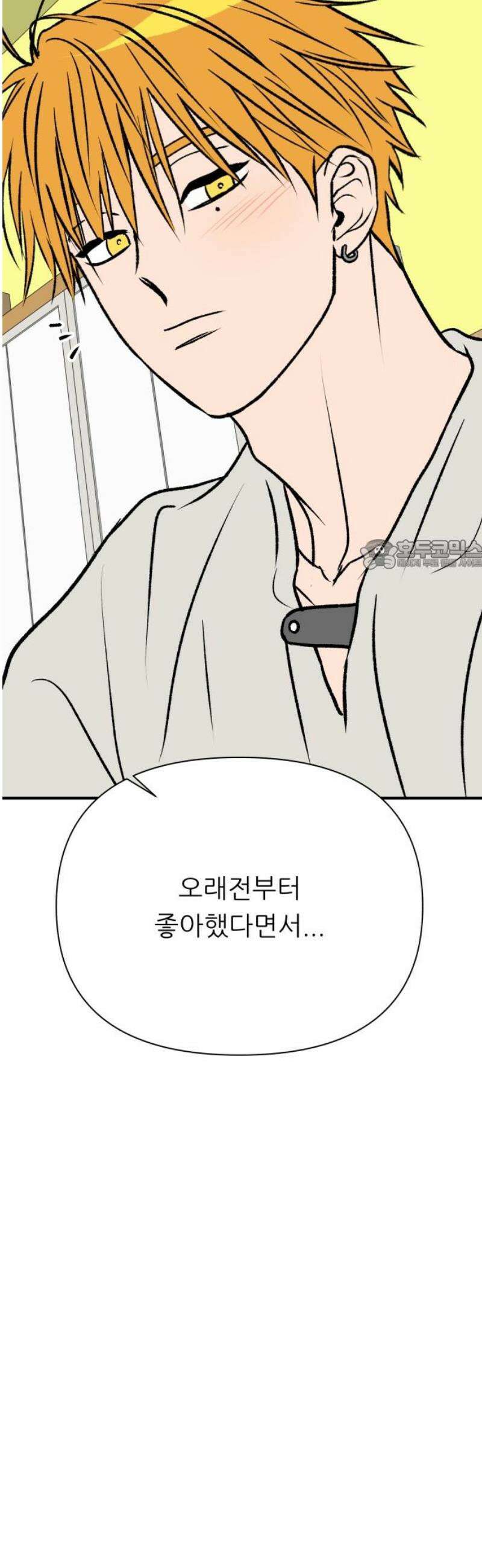 문스트럭 오렌지 스캔들 15화 26