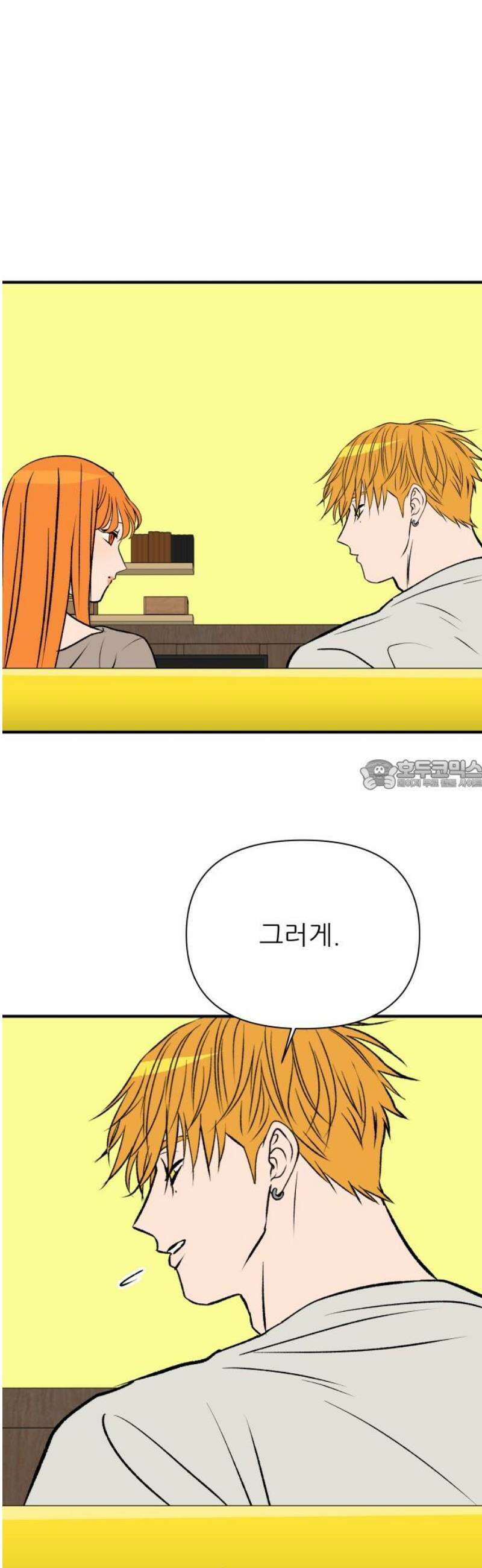 문스트럭 오렌지 스캔들 15화 28