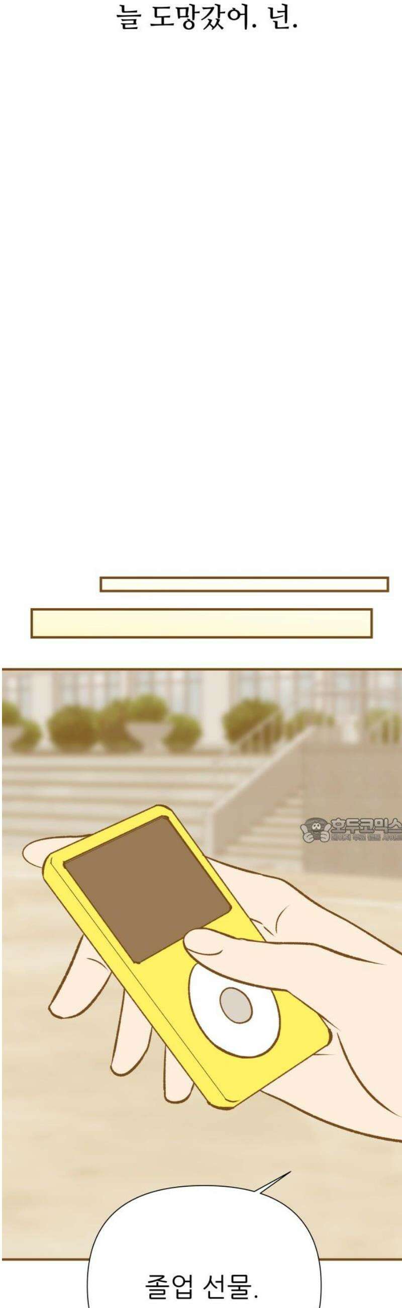 문스트럭 오렌지 스캔들 15화 30