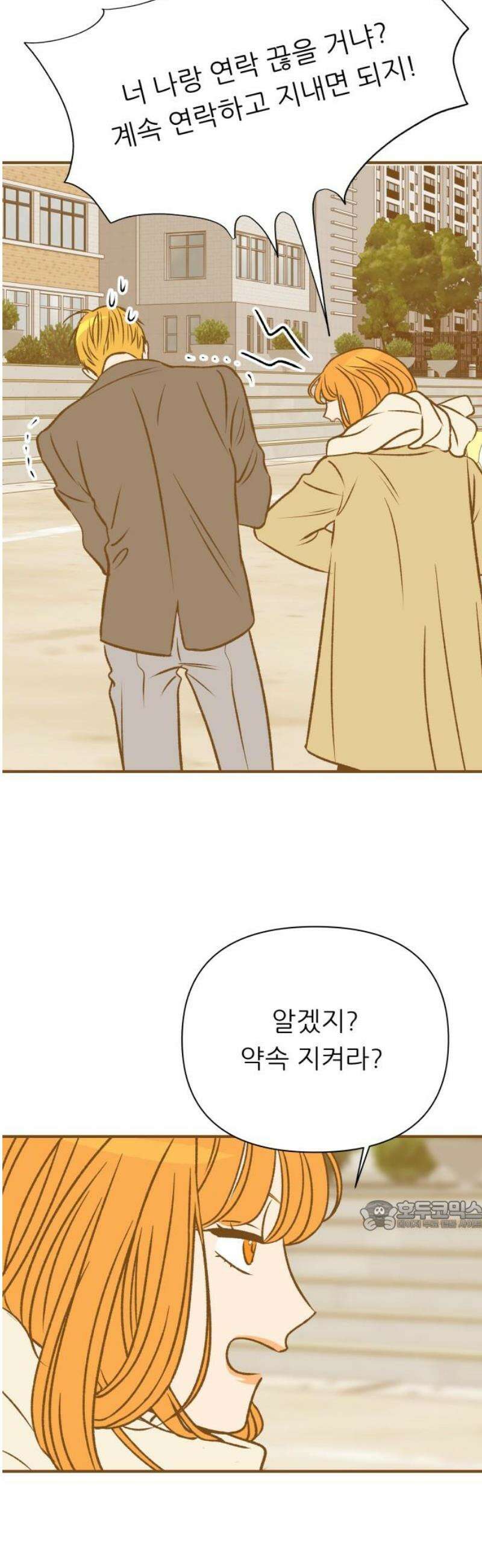 문스트럭 오렌지 스캔들 15화 32