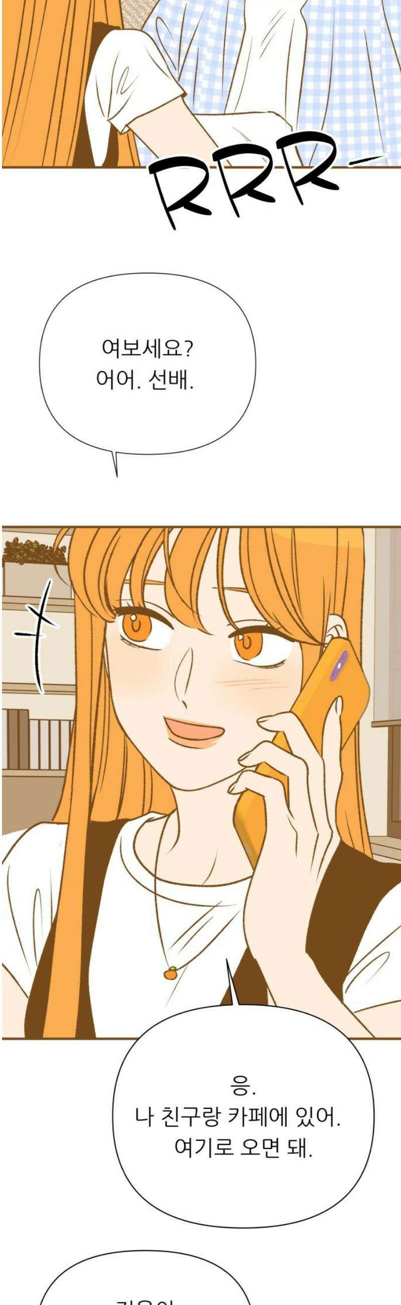 문스트럭 오렌지 스캔들 15화 51