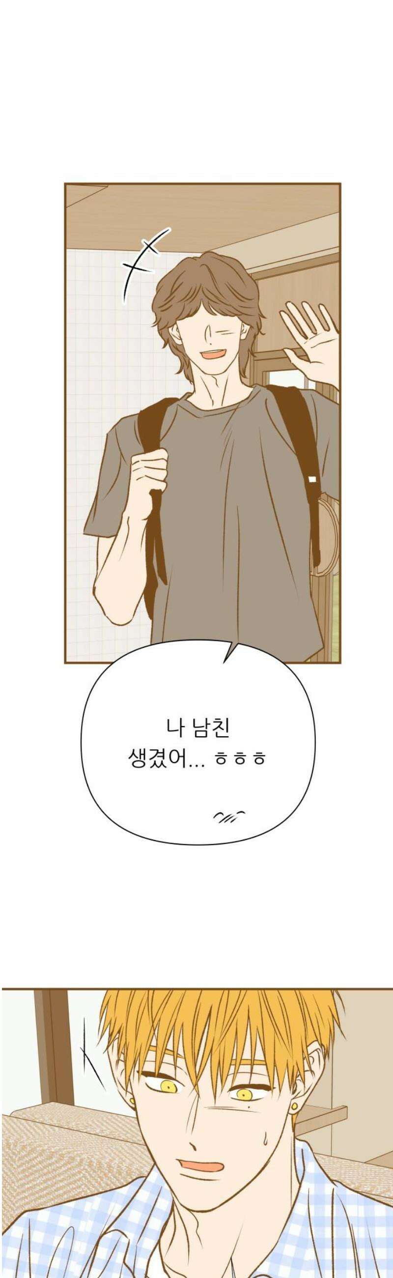 문스트럭 오렌지 스캔들 15화 53