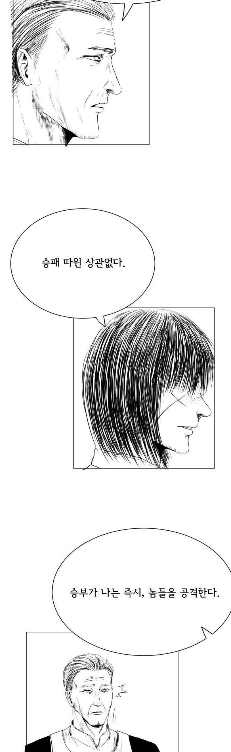 날의 뒤편에서． 36화 5