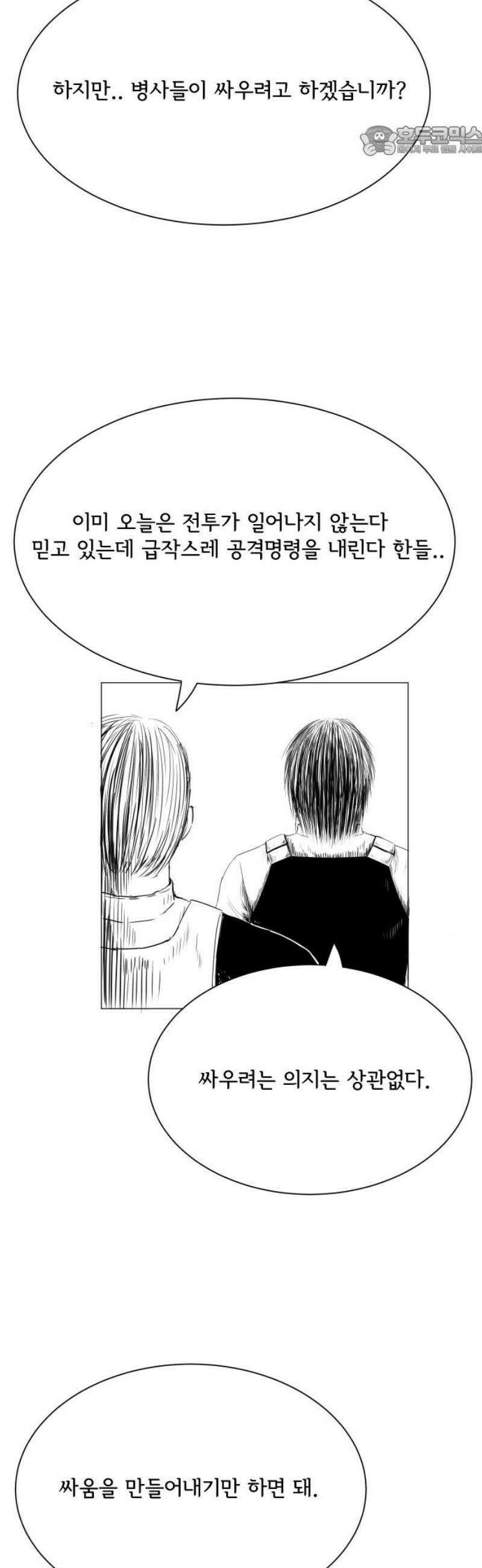 날의 뒤편에서． 36화 7