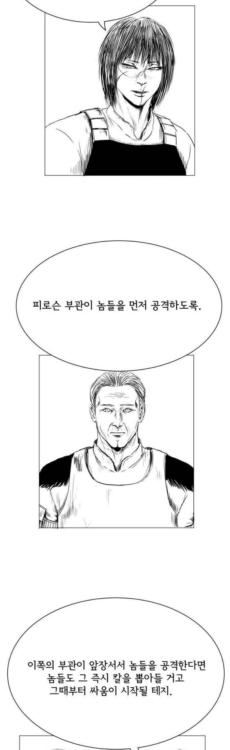 날의 뒤편에서． 36화 8