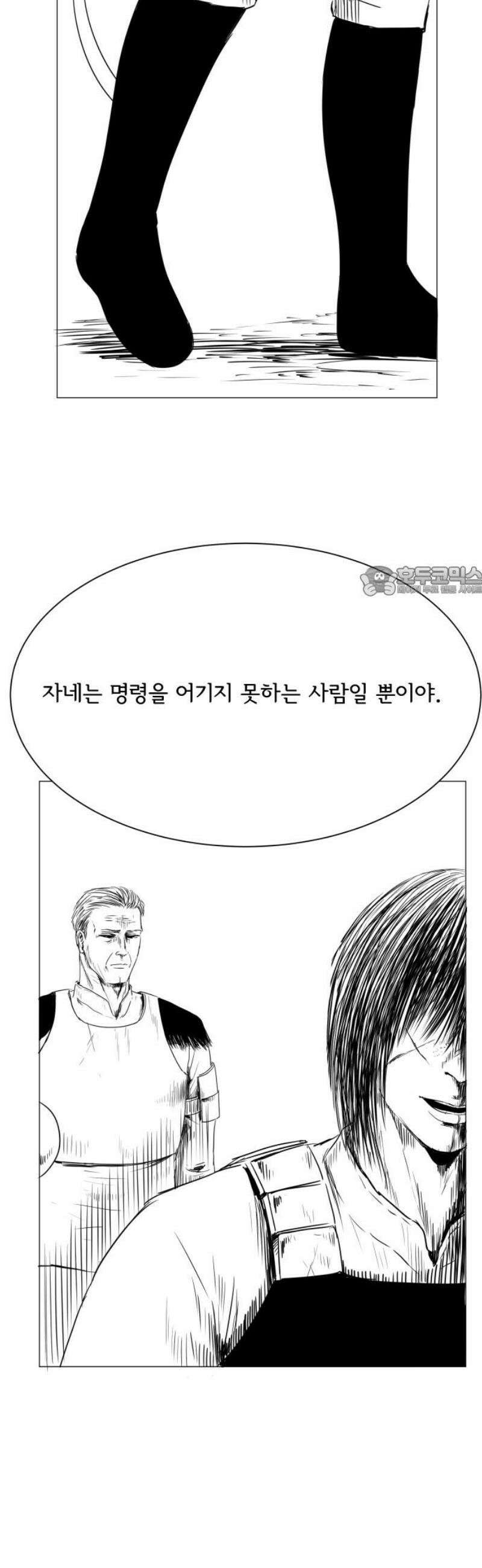 날의 뒤편에서． 36화 11