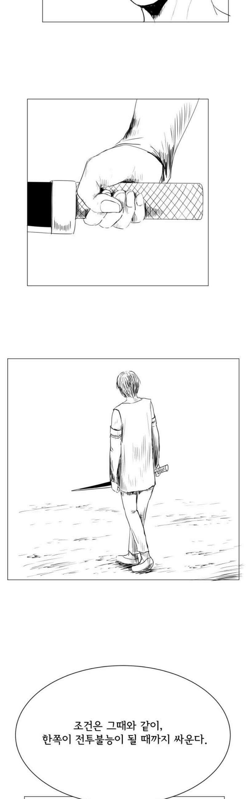 날의 뒤편에서． 36화 20