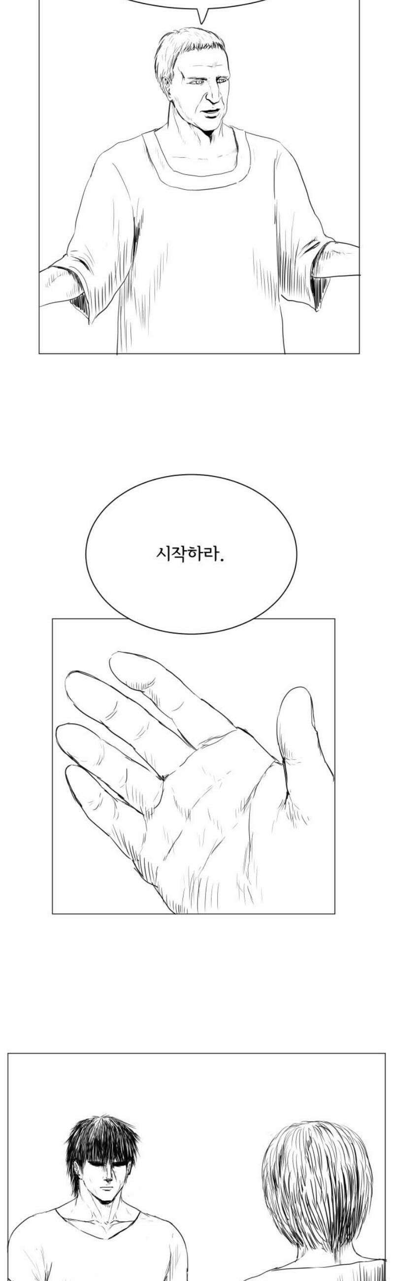 날의 뒤편에서． 36화 21