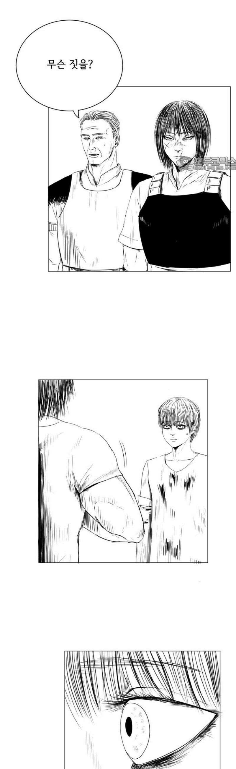 날의 뒤편에서． 36화 24