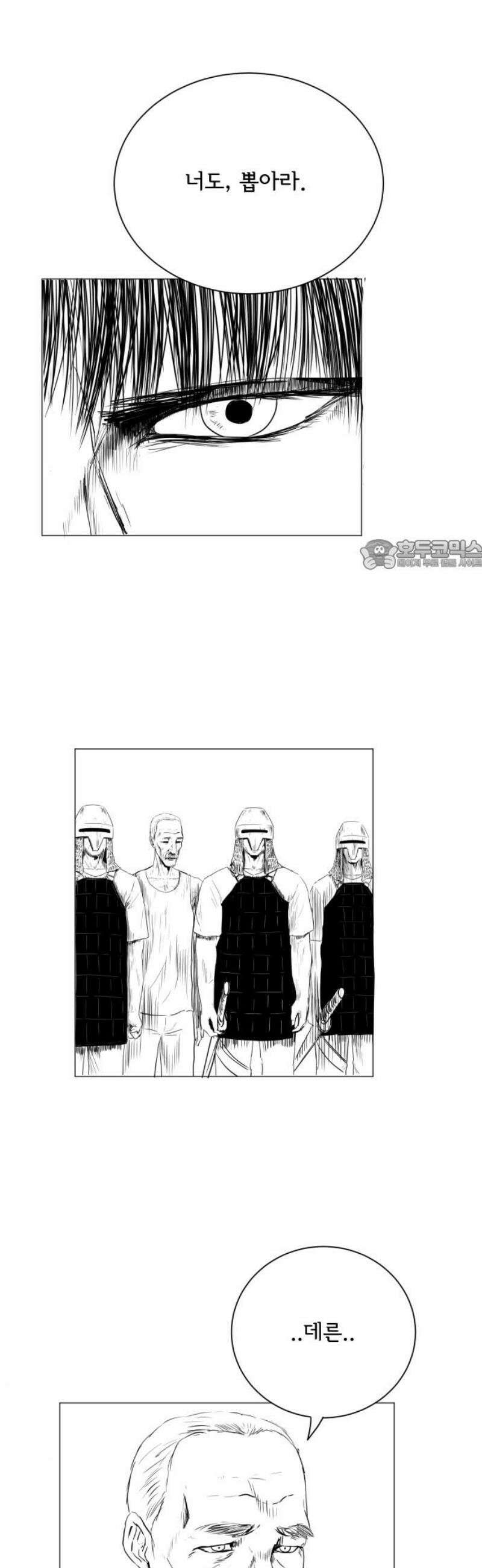 날의 뒤편에서． 36화 26