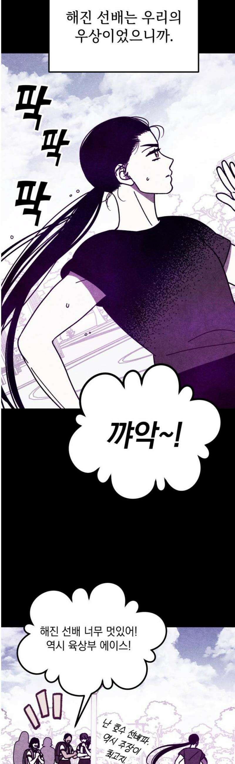 지켜줄게! 26화 : 다 나 때문이야 (7) 3