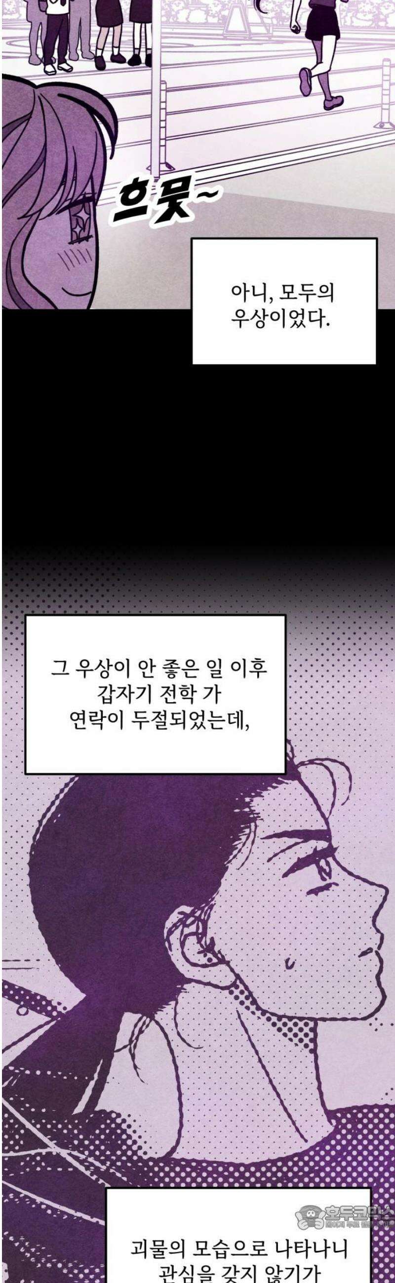 지켜줄게! 26화 : 다 나 때문이야 (7) 4